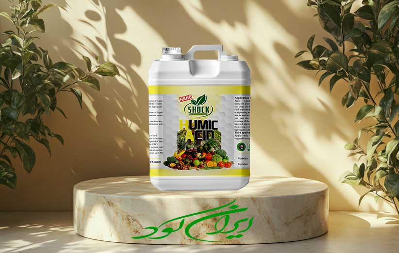 میزان مصرف هیومیک اسید برای مزارع و باغها چقدر است؟