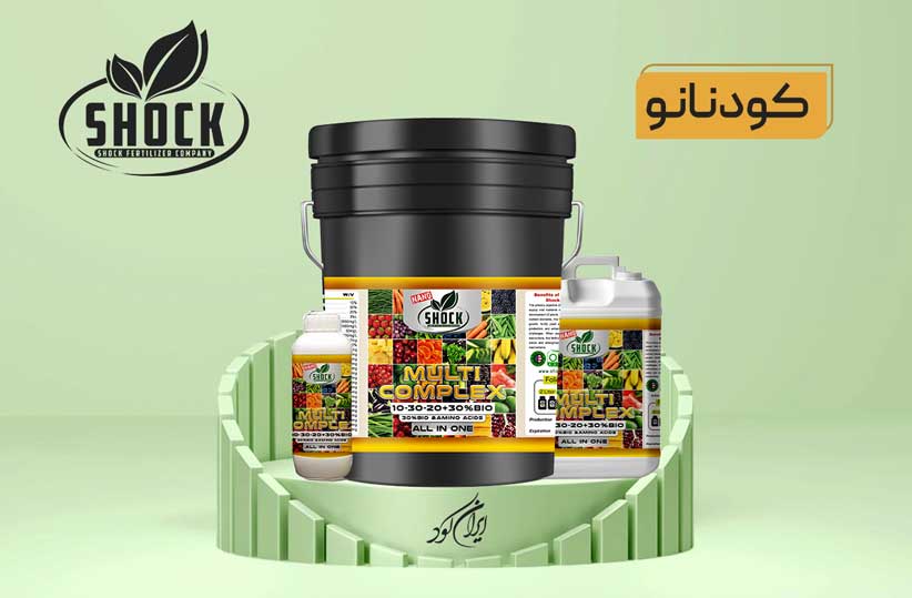طرز مصرف کود مولتی کمپلکس شوک